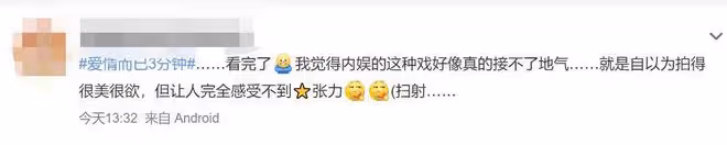 吳磊三分鐘床戲被爆出,飛網友辣評:屁股撅得太高了