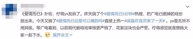 吳磊三分鐘床戲被爆出,飛網友辣評:屁股撅得太高了
