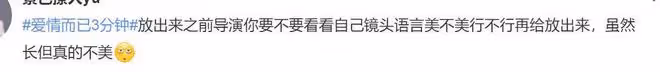 吳磊三分鐘床戲被爆出,飛網友辣評:屁股撅得太高了