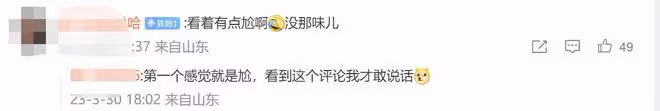 吳磊三分鐘床戲被爆出,飛網友辣評:屁股撅得太高了