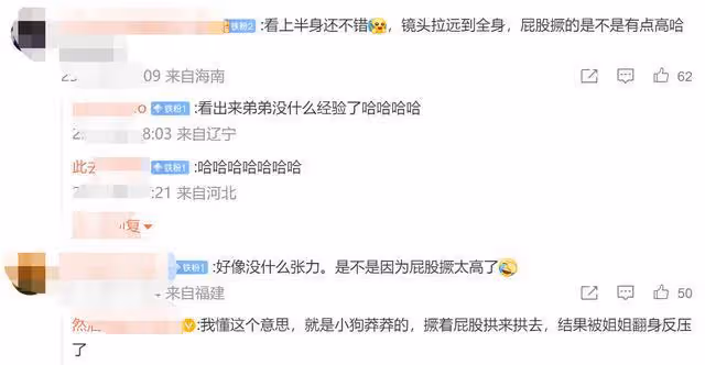 吳磊三分鐘床戲被爆出,飛網友辣評:屁股撅得太高了