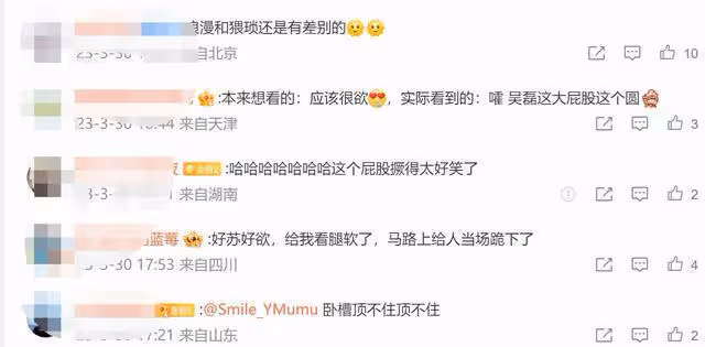 吳磊三分鐘床戲被爆出,飛網友辣評:屁股撅得太高了