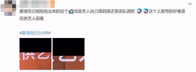 吳磊三分鐘床戲被爆出,飛網友辣評:屁股撅得太高了