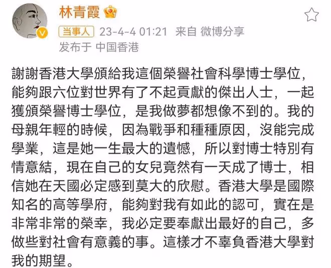101歲楊振寧罕見露面,與林青霞同獲港大博士學位,曾被曝過病危