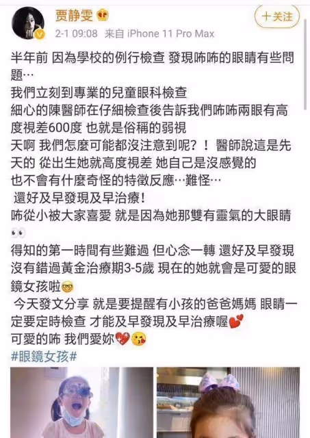 下巴像爸爸、眼睛成弱視,賈靜雯的3個女兒,似乎沒有那麼可愛了。