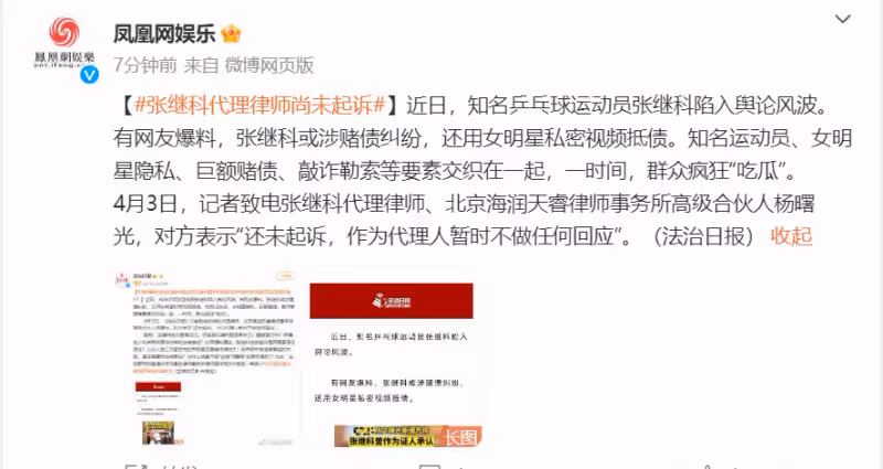曝狗仔還原景甜遭敲詐過程:私密視頻為偷拍,本人知道後崩潰大哭