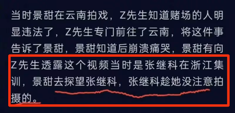 曝狗仔還原景甜遭敲詐過程:私密視頻為偷拍,本人知道後崩潰大哭
