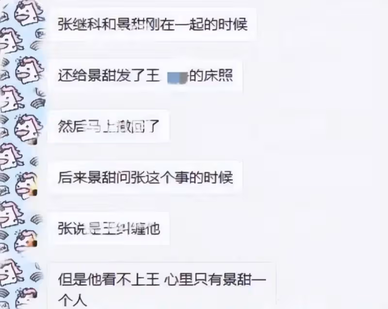 曝狗仔還原景甜遭敲詐過程:私密視頻為偷拍,本人知道後崩潰大哭
