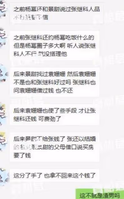 曝狗仔還原景甜遭敲詐過程:私密視頻為偷拍,本人知道後崩潰大哭
