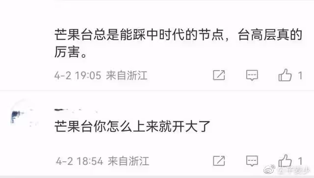 何炅主持能力再封神！與馬英九隔空互動大顯身手，收穫全網高度評價
