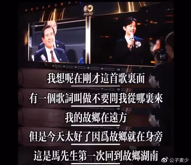 何炅主持能力再封神！與馬英九隔空互動大顯身手，收穫全網高度評價
