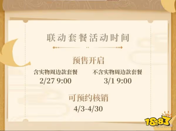 原神必勝客聯動門店匯總 必勝客聯動門店有哪些