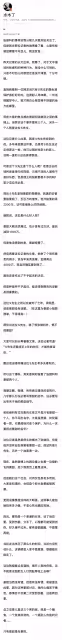 S先生敲詐景甜時她崩潰大哭？張繼科偷拍景甜私密視頻，是慣犯