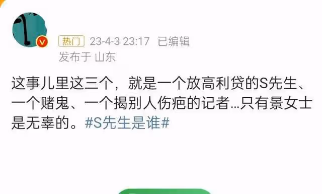 S先生敲詐景甜時她崩潰大哭?張繼科偷拍景甜私密視頻,是慣犯