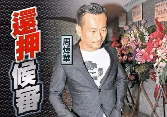 大批明星名人賭博照曝光!幾乎人人輸錢,最多一年有11人涉賭被抓