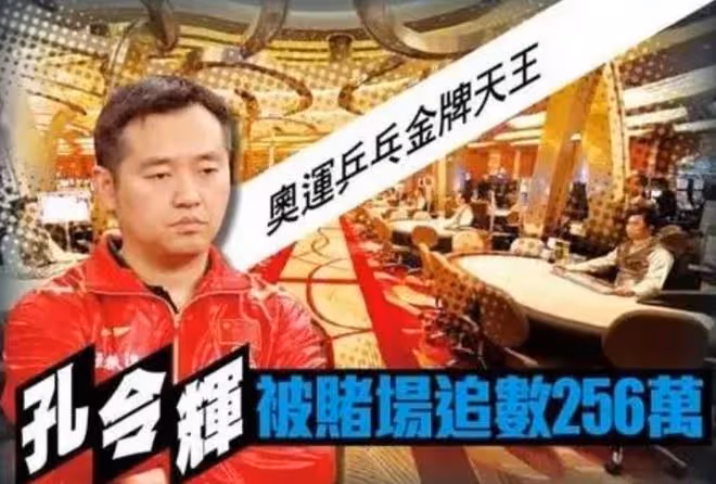 大批明星名人賭博照曝光!幾乎人人輸錢,最多一年有11人涉賭被抓