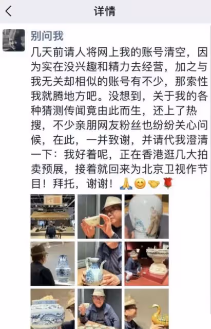 王剛回應清空社交帳號,自稱人很好將回北京做節目,隻字不提移民