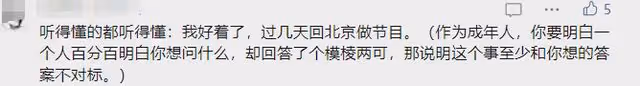 王剛回應清空社交帳號,自稱人很好將回北京做節目,隻字不提移民