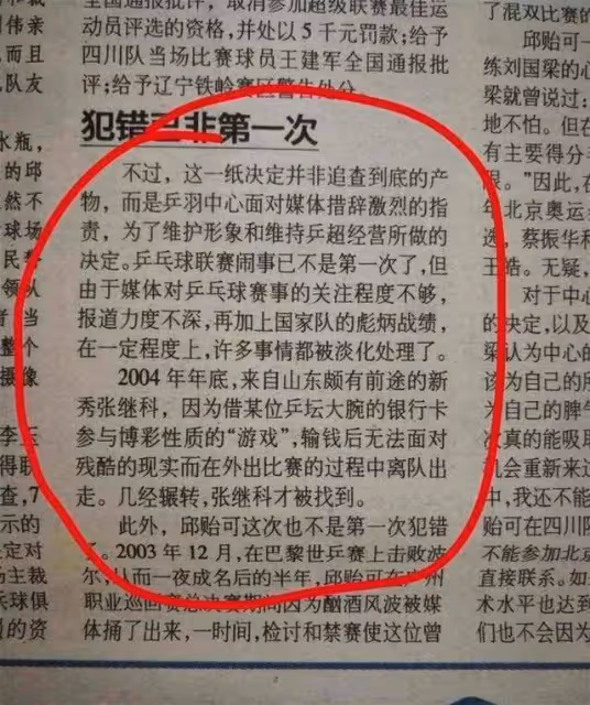 張繼科和張隆相比,怎麼樣?