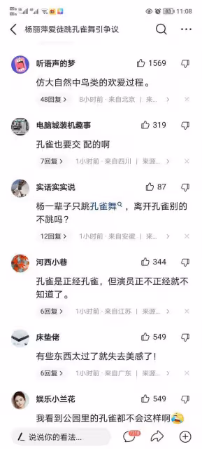 楊麗萍愛徒跳孔雀舞被罵不雅,男女貼身親吻亂蹭,網友:不堪入目