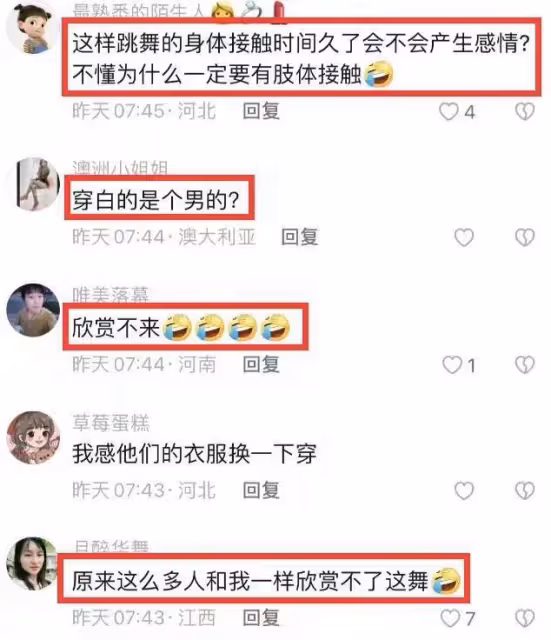 楊麗萍愛徒跳孔雀舞被罵不雅,男女貼身親吻亂蹭,網友:不堪入目