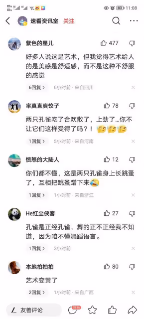 楊麗萍愛徒跳孔雀舞被罵不雅,男女貼身親吻亂蹭,網友:不堪入目