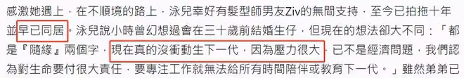40歲知名歌手泳兒宣布結婚!稱不會生娃,與髮型師男友已交往11年