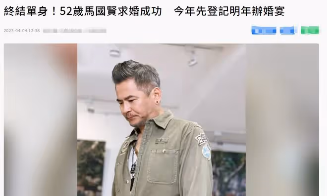 52歲男星宣布求婚成功,小20歲女友已懷孕!曾列5條件徵婚惹爭議