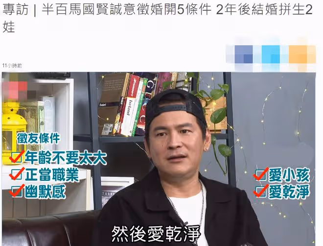 52歲男星宣布求婚成功,小20歲女友已懷孕!曾列5條件徵婚惹爭議