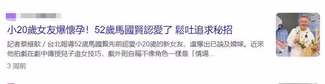 52歲男星宣布求婚成功,小20歲女友已懷孕!曾列5條件徵婚惹爭議