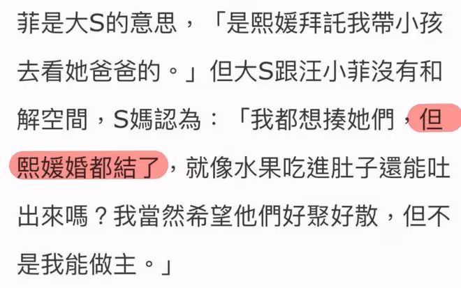大S向汪小菲釋放善意,徐媽媽道出二人難和解是因具俊曄從中作梗