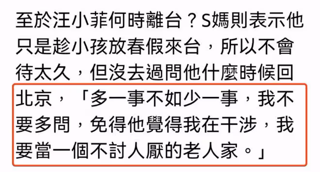 體面!S媽受訪處處維護汪小菲,自稱是受大S之託帶孩子們見汪小菲