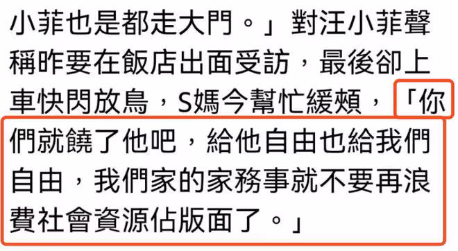 體面!S媽受訪處處維護汪小菲,自稱是受大S之託帶孩子們見汪小菲