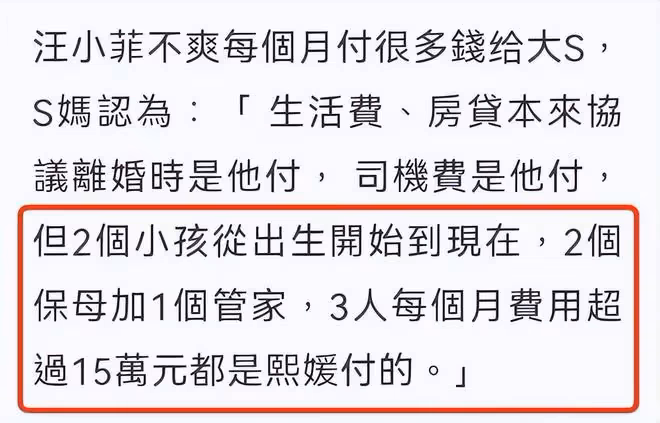 體面！S媽受訪處處維護汪小菲，自稱是受大S之託帶孩子們見汪小菲