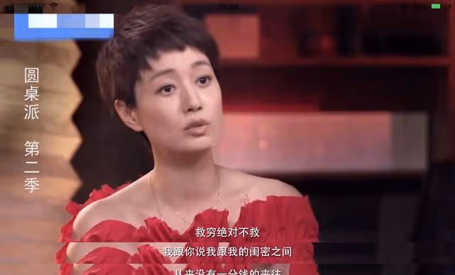 女星女明星，身家早已過億，老同學找她借50萬創業，卻避而不見