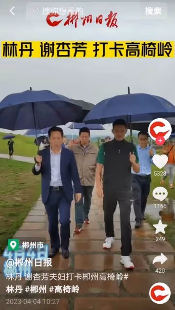 林丹謝杏芳湖南遊玩合影互不搭理，網友：林丹一看性格就有問題