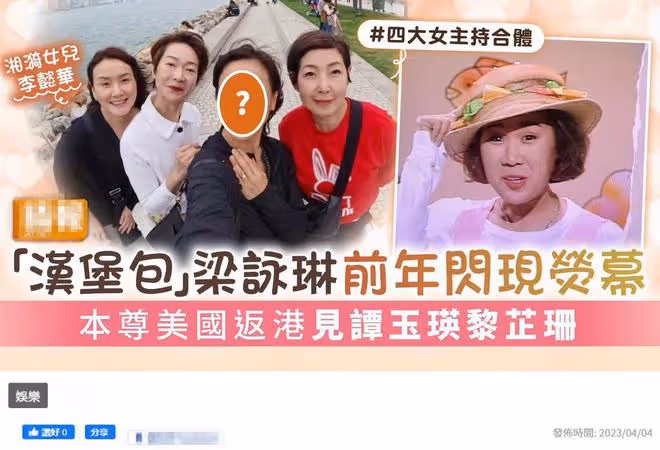 何寶生前女友近照曝光!息影22年氣質仍出眾,已移居美國低調嫁人