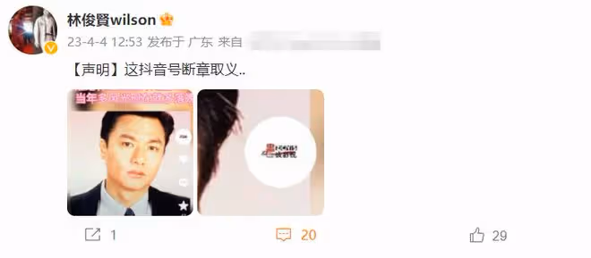 拒絕林青霞嫌棄劉嘉玲?林俊賢發文澄清,曾被稱「香港第一美男」