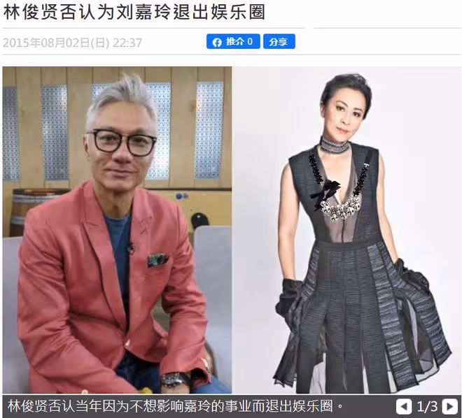 拒絕林青霞嫌棄劉嘉玲?林俊賢發文澄清,曾被稱「香港第一美男」