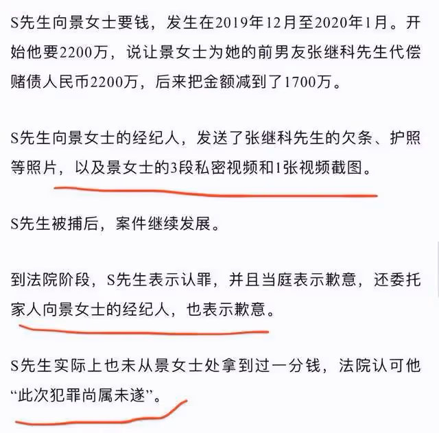 張繼科犯錯景甜反受傷害!全網被求資源太可憐,官方發聲維護
