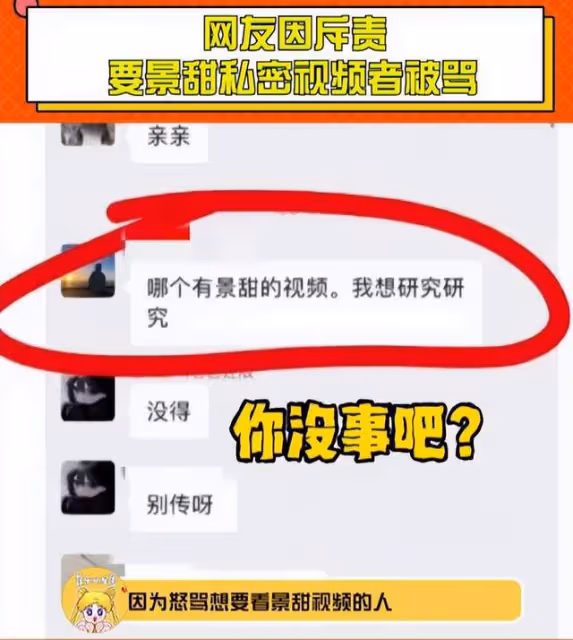 張繼科犯錯景甜反受傷害!全網被求資源太可憐,官方發聲維護