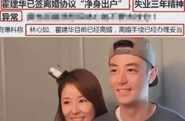 疑似實錘？林心如和霍建華「婚變風波」再升級，原來一切早有預謀