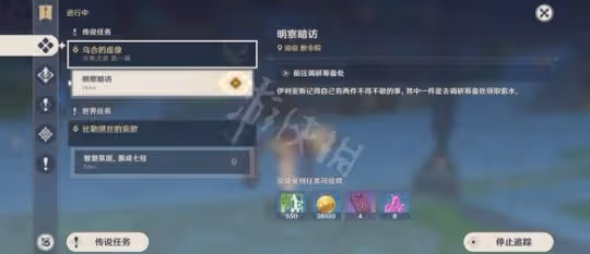 《原神》艾爾海森傳說任務寶箱位置 艾爾海森傳說任務寶箱收集攻略