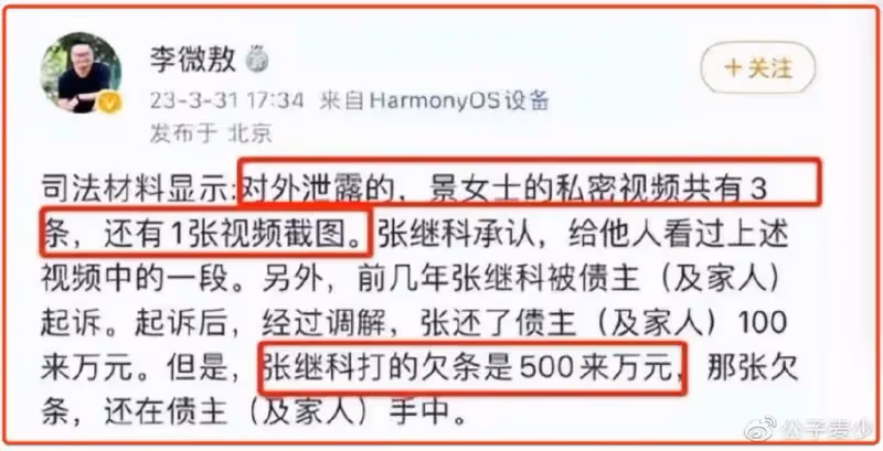 曝張繼科多次嫖娼!曾在澳門招妓,大量明星賭場照流出