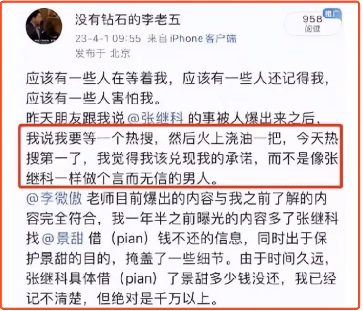 曝張繼科多次嫖娼!曾在澳門招妓,大量明星賭場照流出