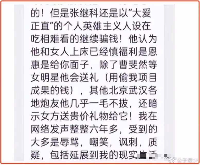 曝張繼科多次嫖娼!曾在澳門招妓,大量明星賭場照流出
