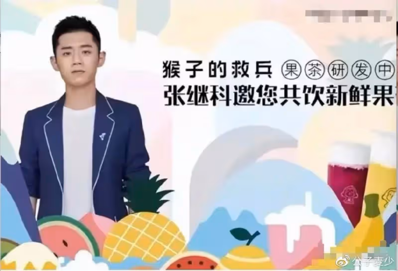 曝張繼科多次嫖娼!曾在澳門招妓,大量明星賭場照流出