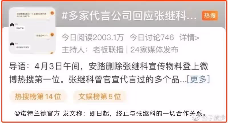 曝張繼科多次嫖娼!曾在澳門招妓,大量明星賭場照流出
