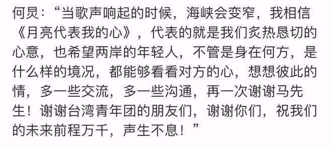 何炅控場能力再封神,連麥馬英九輕鬆拿捏,不愧為中國第一主持人