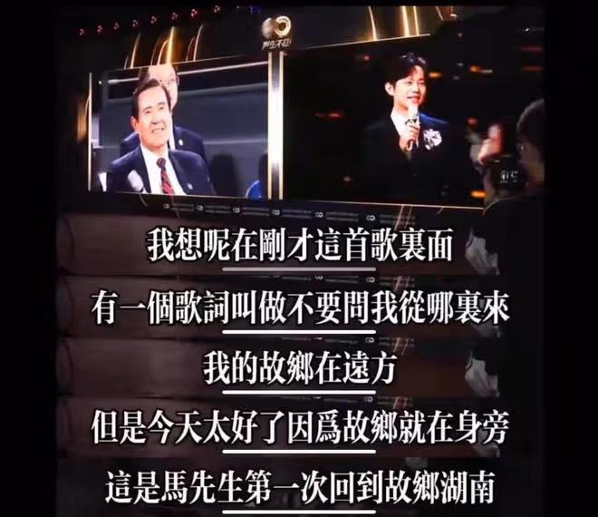 何炅控場能力再封神,連麥馬英九輕鬆拿捏,不愧為中國第一主持人